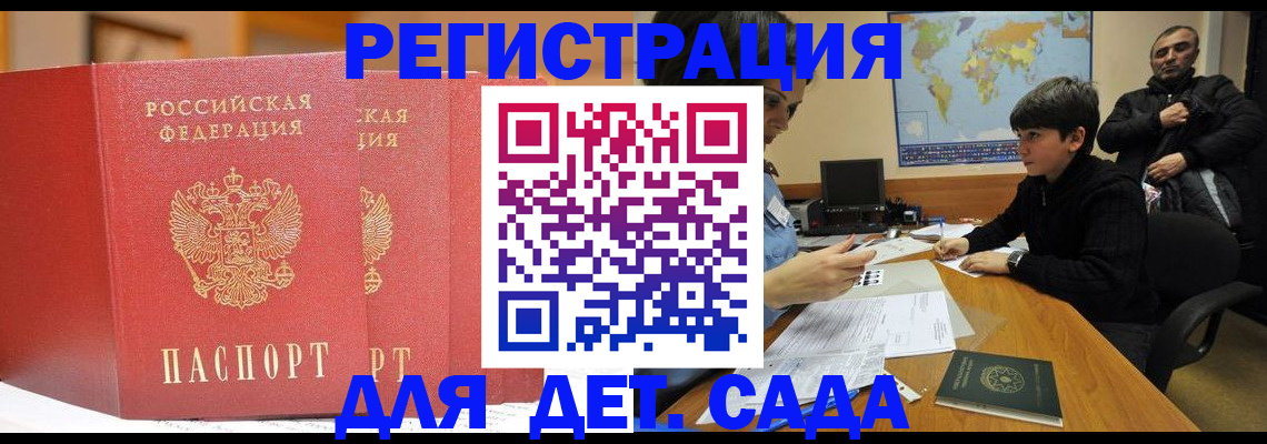 временная регистрация для всех в Суровикино