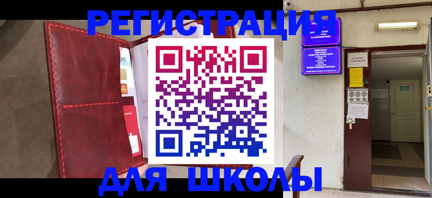 прописка ребенка в Суровикино