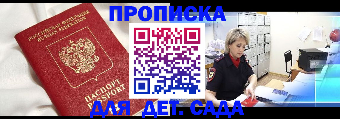 где прописаться в Суровикино